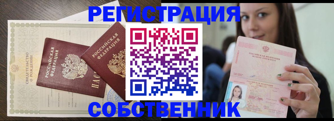 временная регистрация адрес в Каргополе