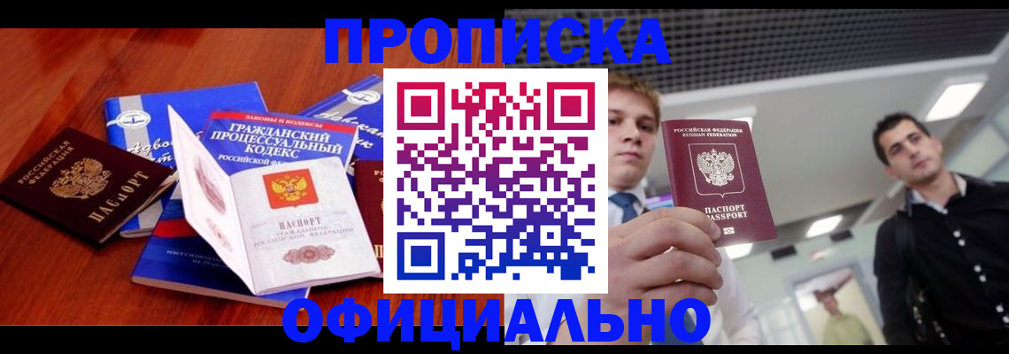 временная регистрация в квартире в Каргополе