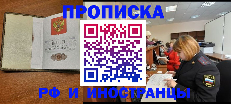 временная регистрация для школы в Каргополе