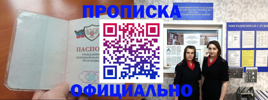 прописка для кредита в Каргополе